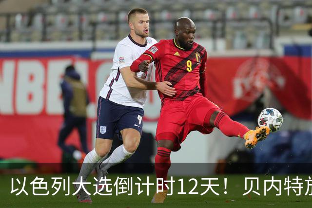 以色列大选倒计时12天!贝内特放出狠话:上台第1天就彻查内塔尼亚胡